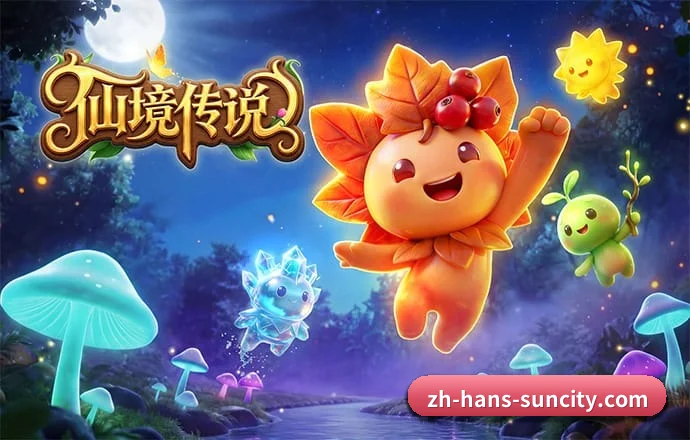 太阳城娱乐 APP