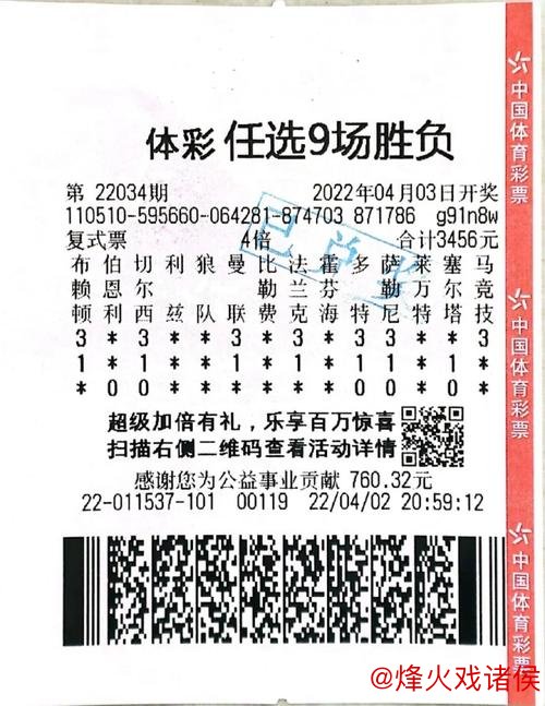 [新浪彩票]足彩26010期任九：摩纳哥与巴黎均可信赖