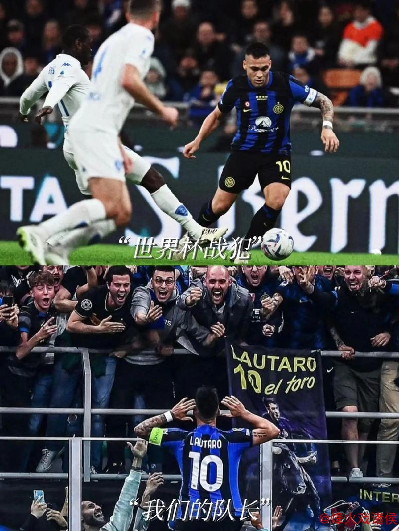 意甲-劳塔罗惊艳世界波 图拉姆建功 国米3-1击败恩波利 意甲-劳塔罗惊艳世界波 图拉姆建功 国米3-1击败恩波利