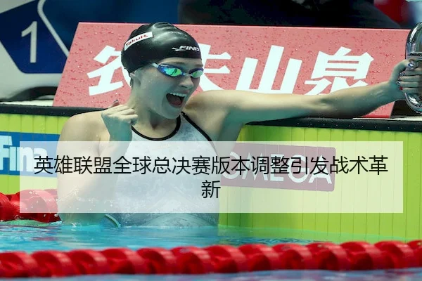ying-xiong-lian-meng-quan-qiu-zong-jue-sai-ban-ben-tiao-zheng-yin-fa-zhan-shu-ge-xin-2-112.jpg